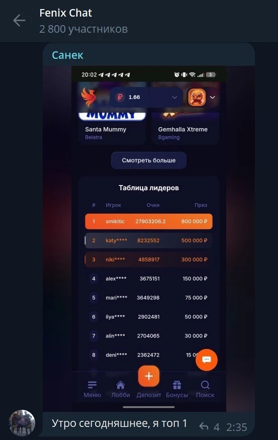 🔥 СКАНДАЛ В КАЗИНО FENIX: КАК ТУРНИРНЫЕ СТОЛЫ ПРЕВРАЩАЮТСЯ В ФЕЙК! ИГРОК НАБРАЛ 27 МЛН ОЧКОВ, А ЧЕРЕЗ ПОЛЧАСА ЕГО ВЫТЕСНИЛИ БОТЫ С ИМЕНАМИ ДЕНИС, КАТЯ И АЛЕКС!