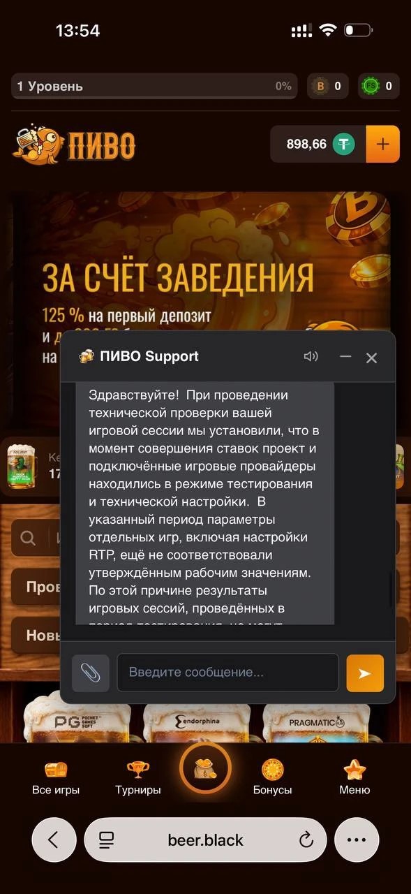 Ответ казино о тестовом режиме